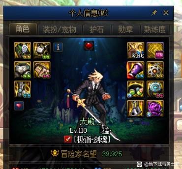 新开一秒合击天龙八部私服