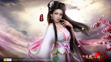 完整天龙八部私服服务器端